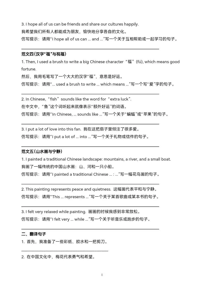 中考英语高分作文修订版: 真题范文—指导—仿写 免费下载电子版-第9张图片-四季读书网 中考英语高分作文修订版: 真题范文—指导—仿写 免费下载电子版-第9张图片-四季读书网