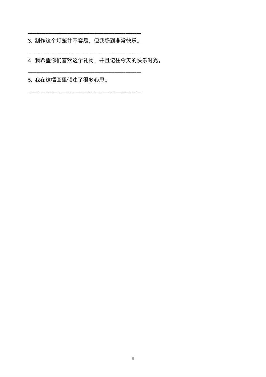 中考英语高分作文修订版: 真题范文—指导—仿写 免费下载电子版-第10张图片-四季读书网 中考英语高分作文修订版: 真题范文—指导—仿写 免费下载电子版-第10张图片-四季读书网