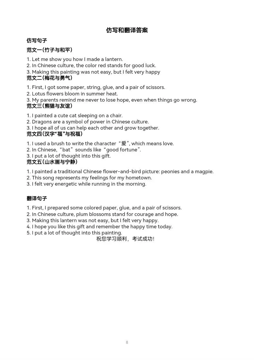 中考英语高分作文修订版: 真题范文—指导—仿写 免费下载电子版-第11张图片-四季读书网 中考英语高分作文修订版: 真题范文—指导—仿写 免费下载电子版-第11张图片-四季读书网