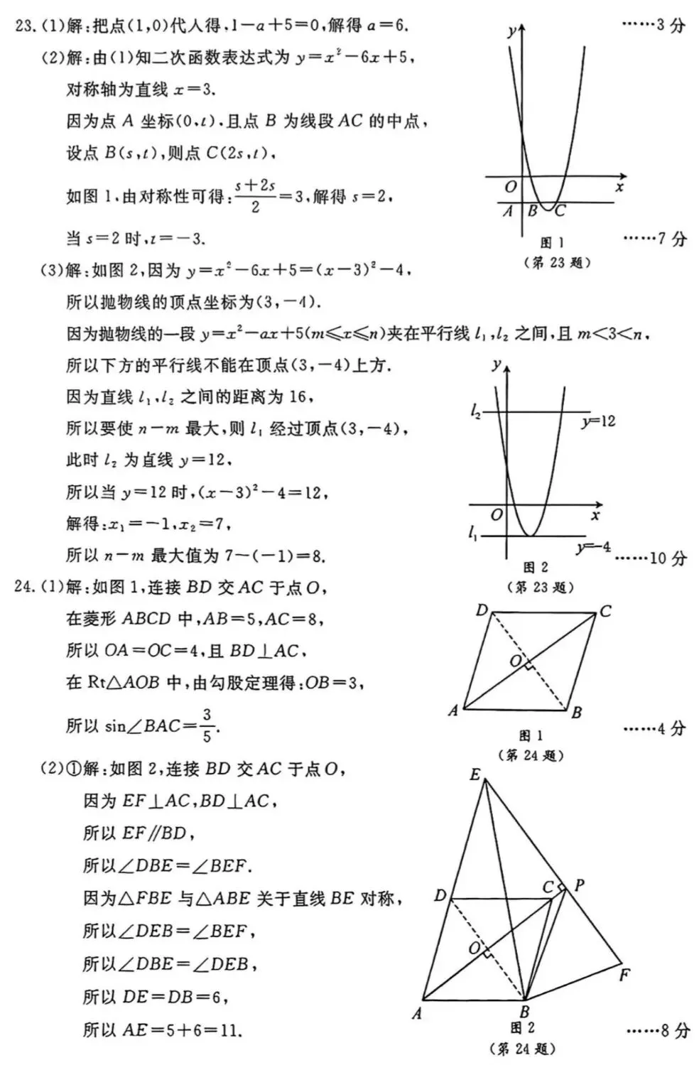 2025浙江中考数学及参考答案-第10张图片-四季读书网