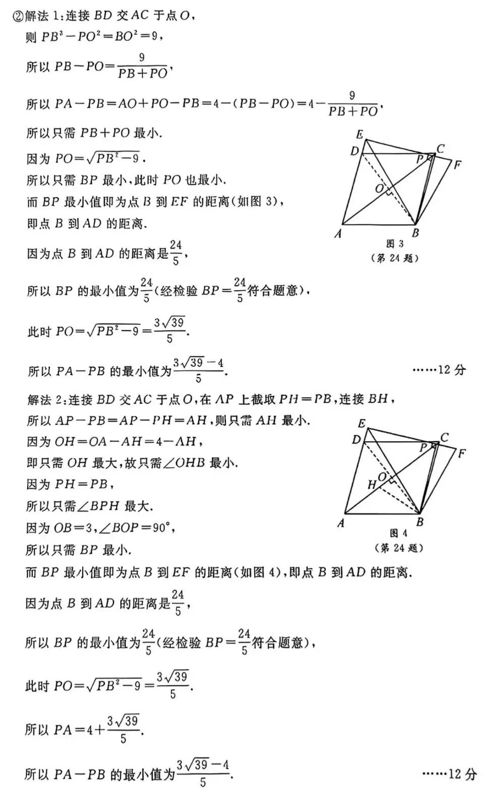 2025浙江中考数学及参考答案-第11张图片-四季读书网