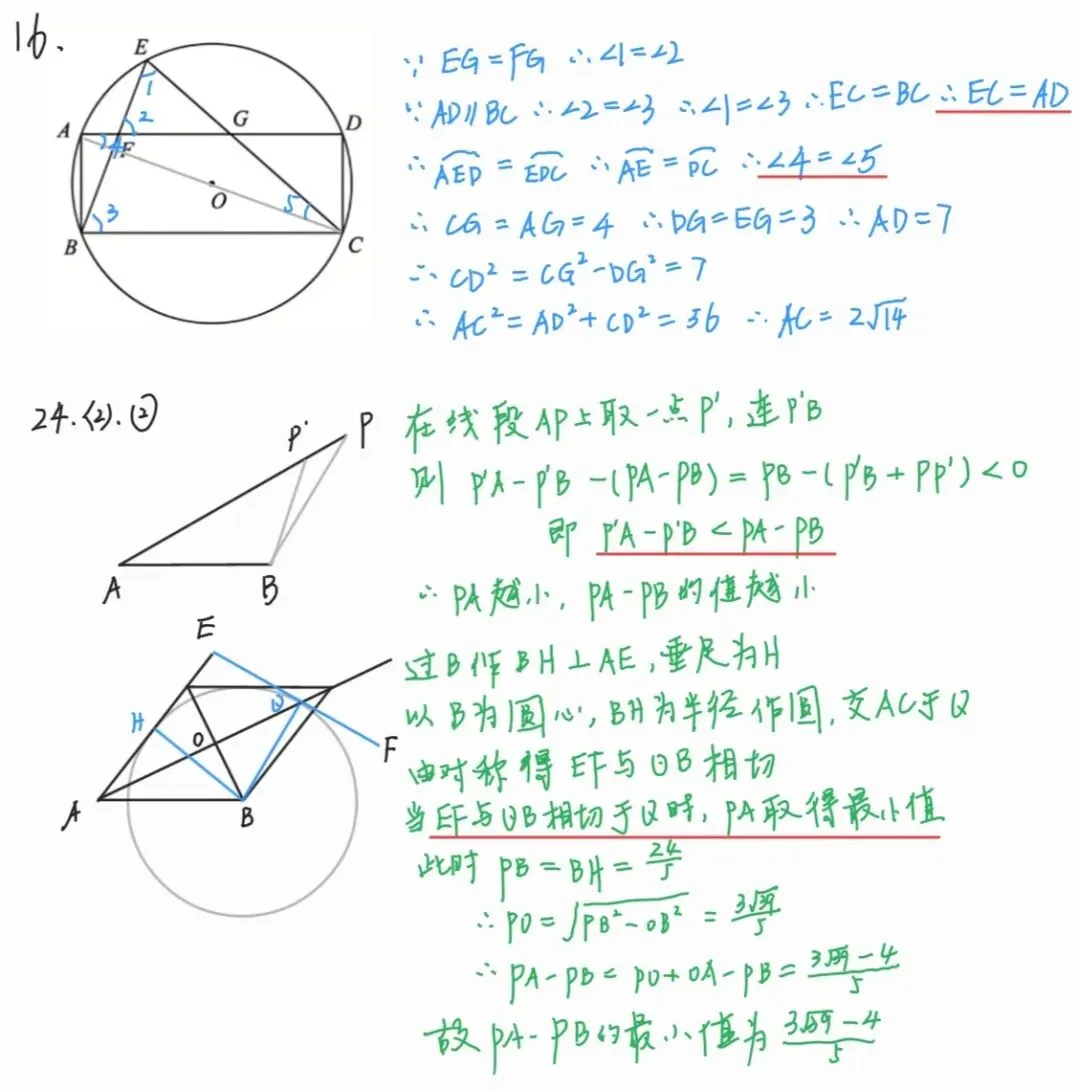 2025浙江中考数学及参考答案-第12张图片-四季读书网