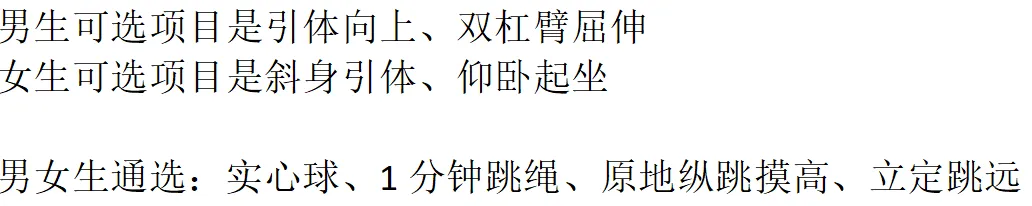 北京中考体育50分22项拆解,暑假抓住这3类项目,提前锁定满分!-第3张图片-四季读书网 北京中考体育50分22项拆解,暑假抓住这3类项目,提前锁定满分!-第3张图片-四季读书网