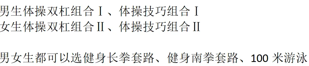 北京中考体育50分22项拆解,暑假抓住这3类项目,提前锁定满分!-第4张图片-四季读书网 北京中考体育50分22项拆解,暑假抓住这3类项目,提前锁定满分!-第4张图片-四季读书网