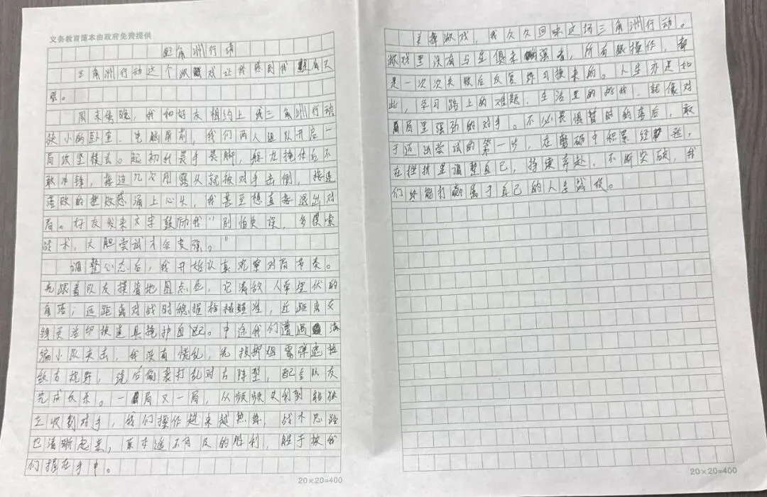 游戏里逆风翻盘,写成中考作文居然扣了8分?逐句精批+升格-第1张图片-四季读书网 游戏里逆风翻盘,写成中考作文居然扣了8分?逐句精批+升格-第1张图片-四季读书网
