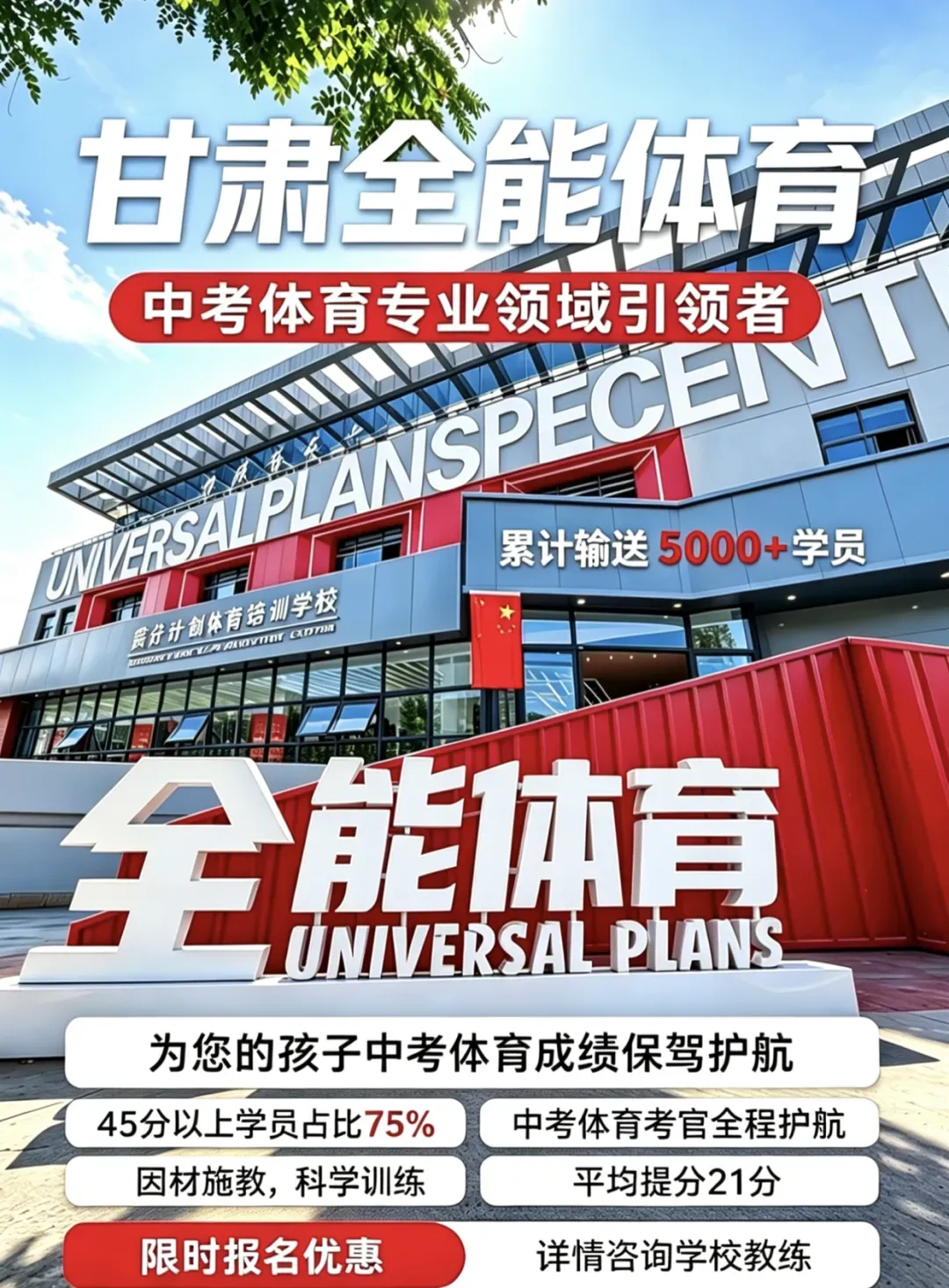 【紧急提醒】暑假过半别摆烂!中考体育如何多拿5-10分-第3张图片-四季读书网 【紧急提醒】暑假过半别摆烂!中考体育如何多拿5-10分-第3张图片-四季读书网