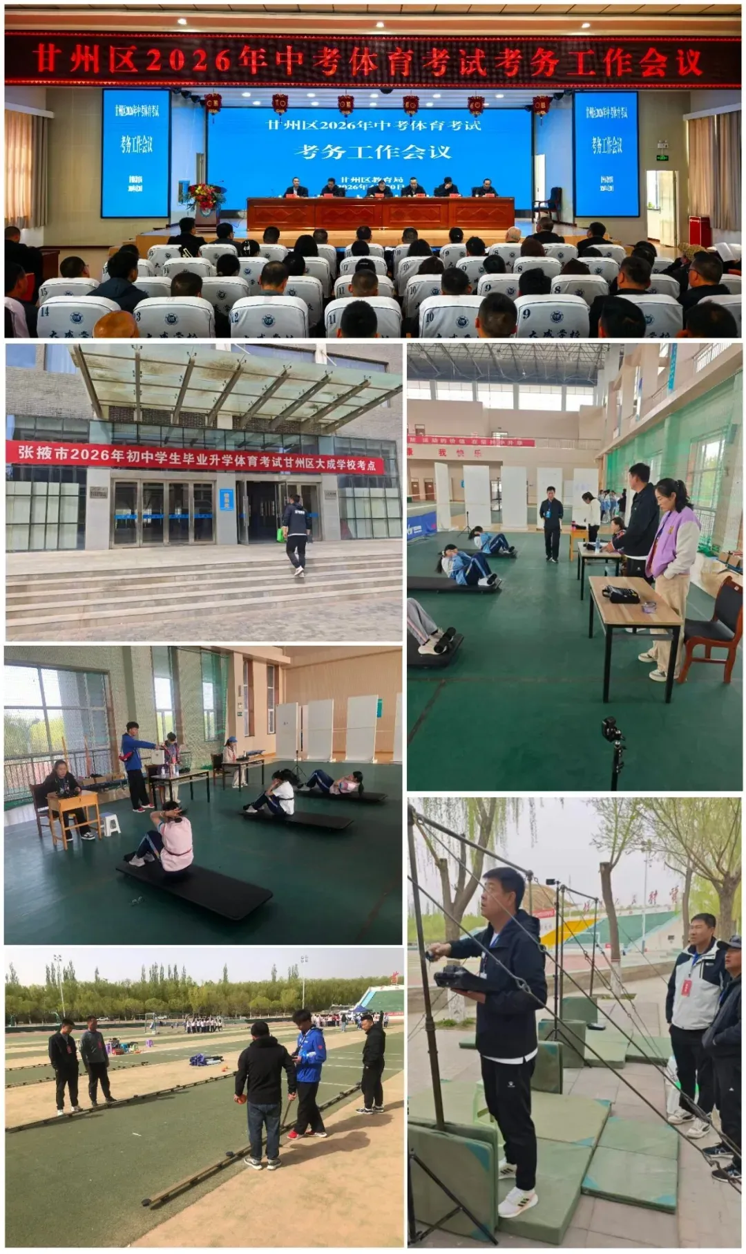 【紧急提醒】暑假过半别摆烂!中考体育如何多拿5-10分-第4张图片-四季读书网 【紧急提醒】暑假过半别摆烂!中考体育如何多拿5-10分-第4张图片-四季读书网