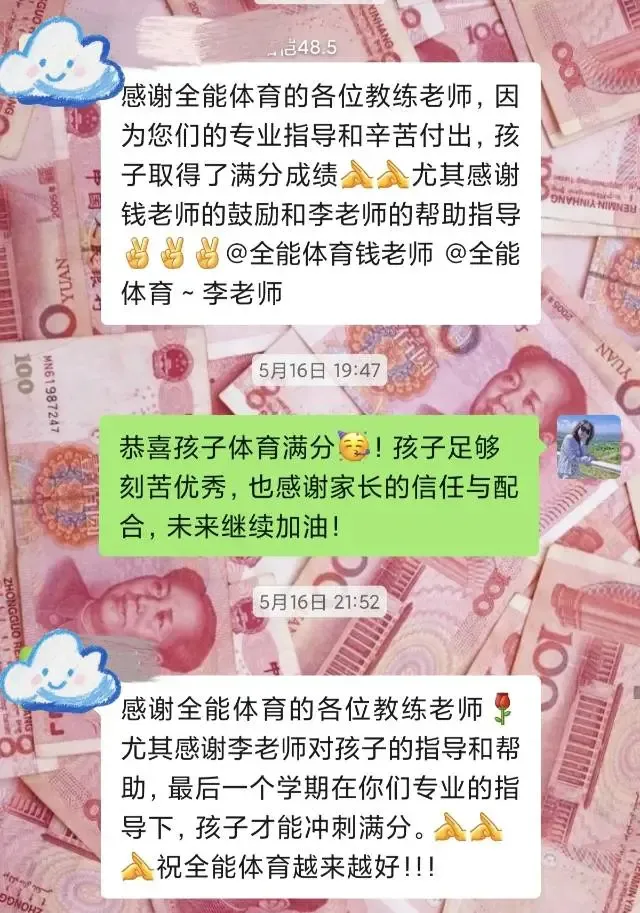【紧急提醒】暑假过半别摆烂!中考体育如何多拿5-10分-第9张图片-四季读书网 【紧急提醒】暑假过半别摆烂!中考体育如何多拿5-10分-第9张图片-四季读书网