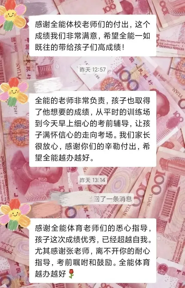 【紧急提醒】暑假过半别摆烂!中考体育如何多拿5-10分-第14张图片-四季读书网 【紧急提醒】暑假过半别摆烂!中考体育如何多拿5-10分-第14张图片-四季读书网