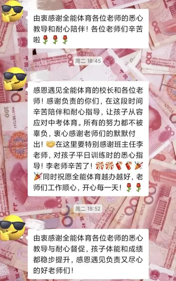 【紧急提醒】暑假过半别摆烂!中考体育如何多拿5-10分-第20张图片-四季读书网 【紧急提醒】暑假过半别摆烂!中考体育如何多拿5-10分-第20张图片-四季读书网