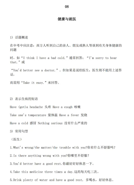 2027北京中考英语听说考“听后回答”难度提升?首考满分更难了?-第5张图片-四季读书网 2027北京中考英语听说考“听后回答”难度提升?首考满分更难了?-第5张图片-四季读书网