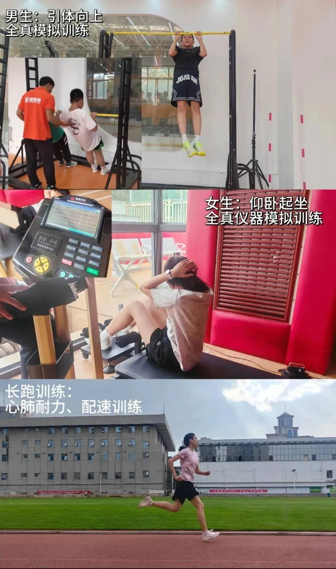 【紧急提醒】暑假过半别摆烂!中考体育如何多拿5-10分-第33张图片-四季读书网 【紧急提醒】暑假过半别摆烂!中考体育如何多拿5-10分-第33张图片-四季读书网