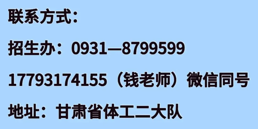 【紧急提醒】暑假过半别摆烂!中考体育如何多拿5-10分-第36张图片-四季读书网 【紧急提醒】暑假过半别摆烂!中考体育如何多拿5-10分-第36张图片-四季读书网