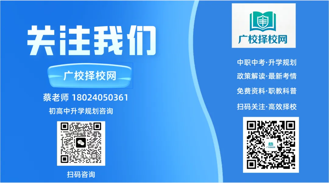 最全汇总|广东 21 市 2026 中考总分 + 普高控制线 + 重点高中预估分数线出炉-第3张图片-四季读书网 最全汇总|广东 21 市 2026 中考总分 + 普高控制线 + 重点高中预估分数线出炉-第3张图片-四季读书网