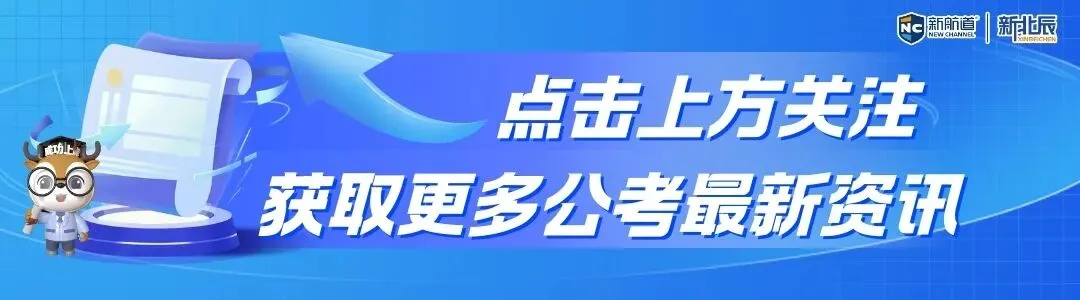 8.12线下全真模考|公考千人大练兵,荣耀排位赛,最高632现金大奖等你来拿!-第1张图片-四季读书网 8.12线下全真模考|公考千人大练兵,荣耀排位赛,最高632现金大奖等你来拿!-第1张图片-四季读书网