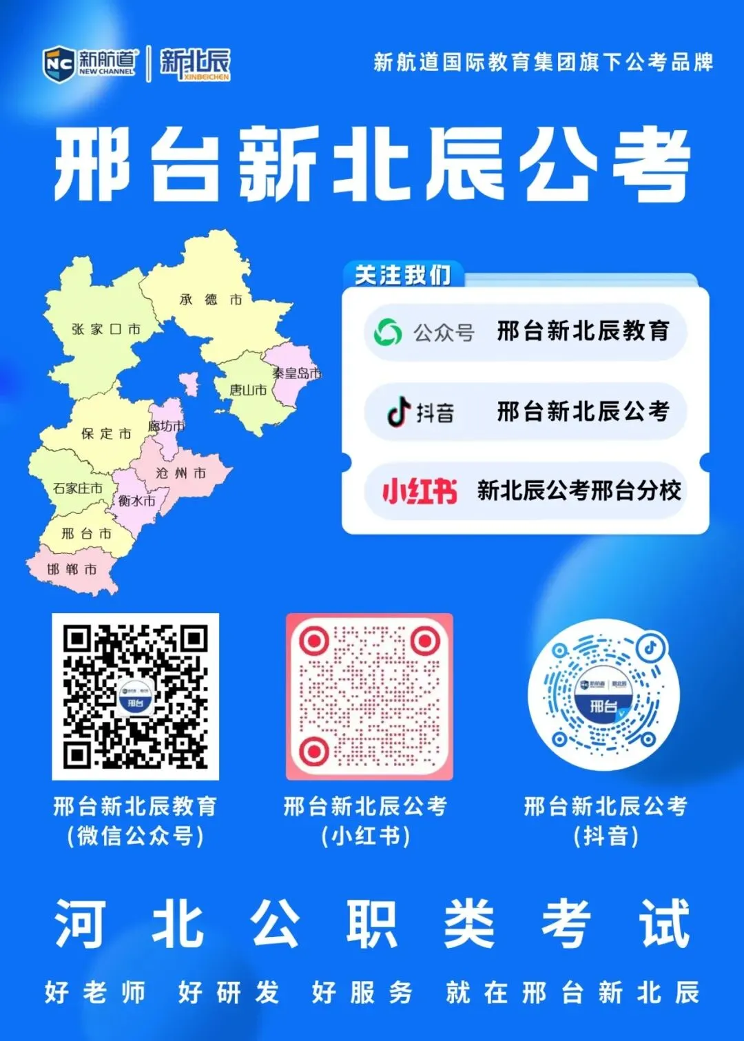 8.12线下全真模考|公考千人大练兵,荣耀排位赛,最高632现金大奖等你来拿!-第6张图片-四季读书网 8.12线下全真模考|公考千人大练兵,荣耀排位赛,最高632现金大奖等你来拿!-第6张图片-四季读书网