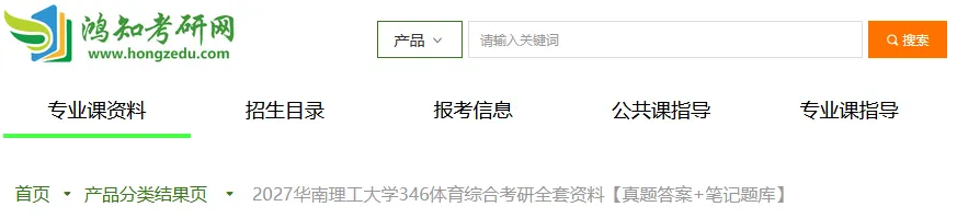 2011-2026年华工体育346考研真题试卷与参考答案+27考研专业课电子版资料合集-第2张图片-四季读书网
