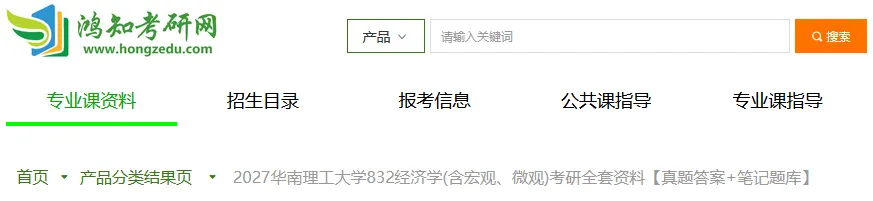 2005-2026年华工经济学832考研真题试卷与参考答案+27考研专业课电子版资料合集-第2张图片-四季读书网