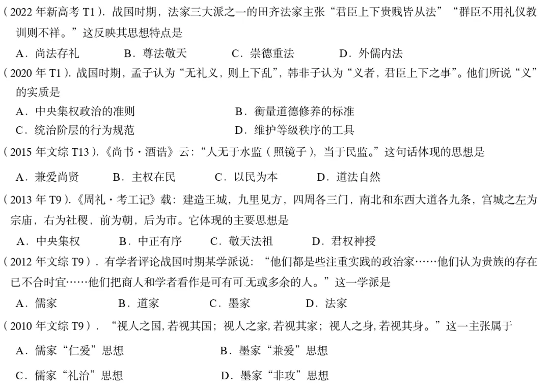 中考统考同高考之间的继承与过渡-第2张图片-四季读书网