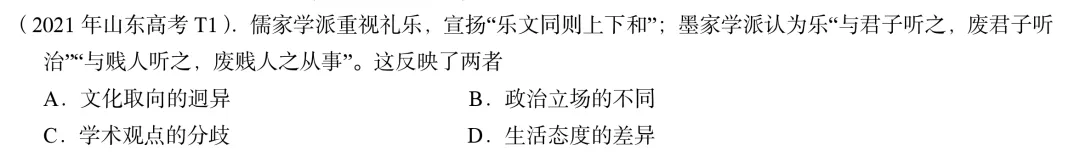中考统考同高考之间的继承与过渡-第3张图片-四季读书网