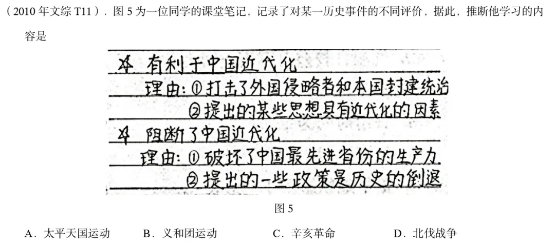 中考统考同高考之间的继承与过渡-第8张图片-四季读书网