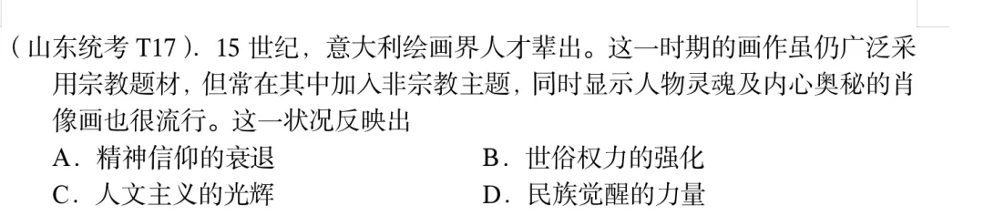 中考统考同高考之间的继承与过渡-第11张图片-四季读书网