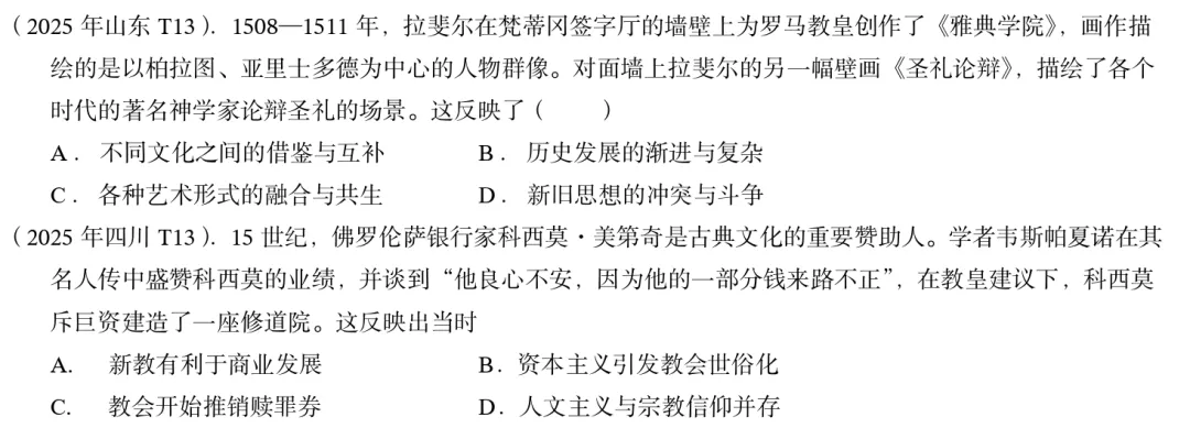 中考统考同高考之间的继承与过渡-第12张图片-四季读书网
