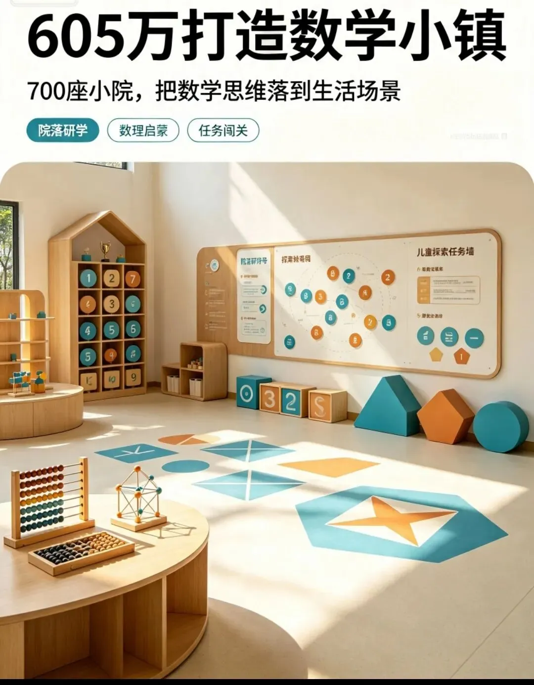 暴涨近300%!北滘中考成绩刷新历史,背后的“教育密码”是什么?-第2张图片-四季读书网 暴涨近300%!北滘中考成绩刷新历史,背后的“教育密码”是什么?-第2张图片-四季读书网