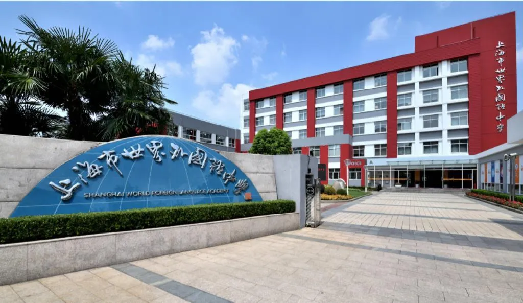 2026徐汇中考升学实力全解析!-第2张图片-四季读书网 2026徐汇中考升学实力全解析!-第2张图片-四季读书网