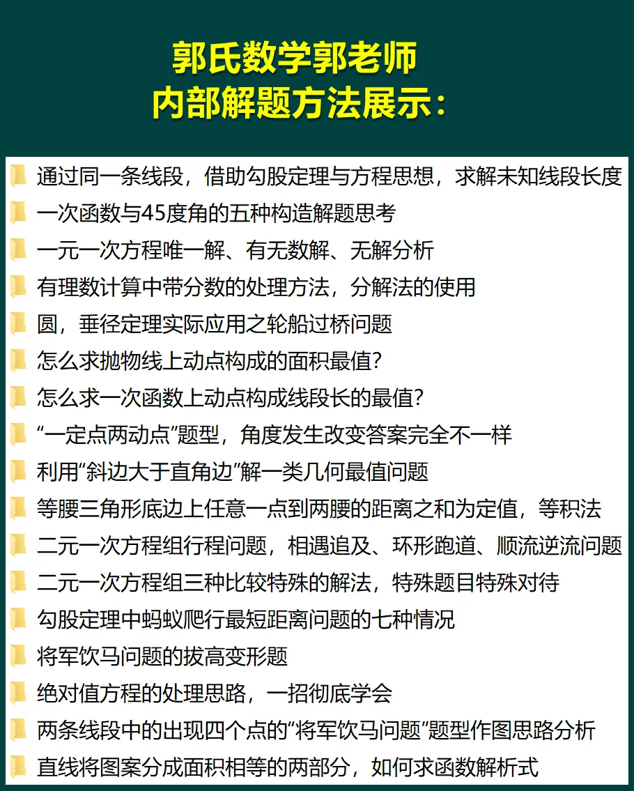 中考数学二次函数最值问题,6种题型总结-第13张图片-四季读书网