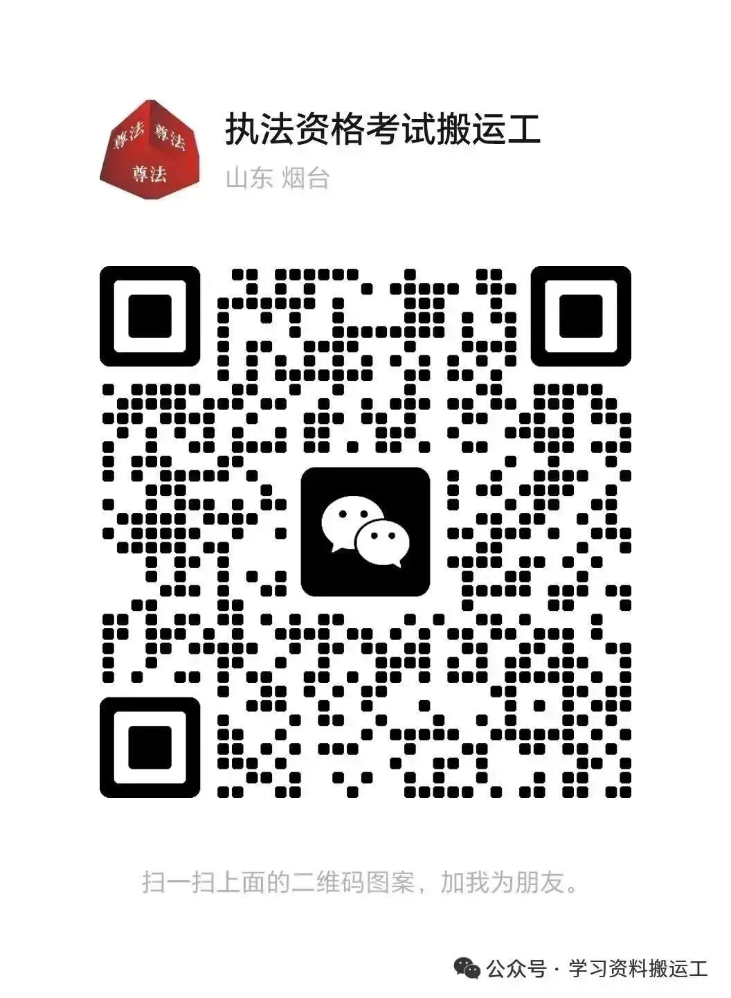 2026年高级执法资格考试历年真题解析 七十一-第3张图片-四季读书网