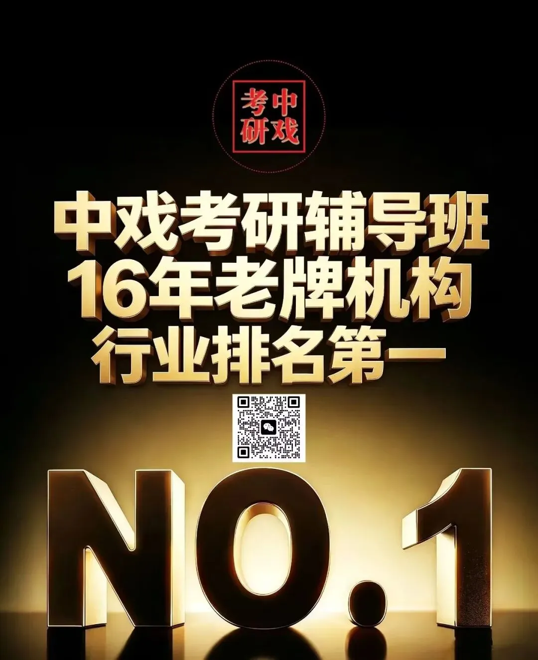真题原题答案!5分!2026中戏考研 专业一 《戏剧基础》名词解释 ; 基本台 | 【行业排名第一/中戏考研辅导班】-第2张图片-四季读书网