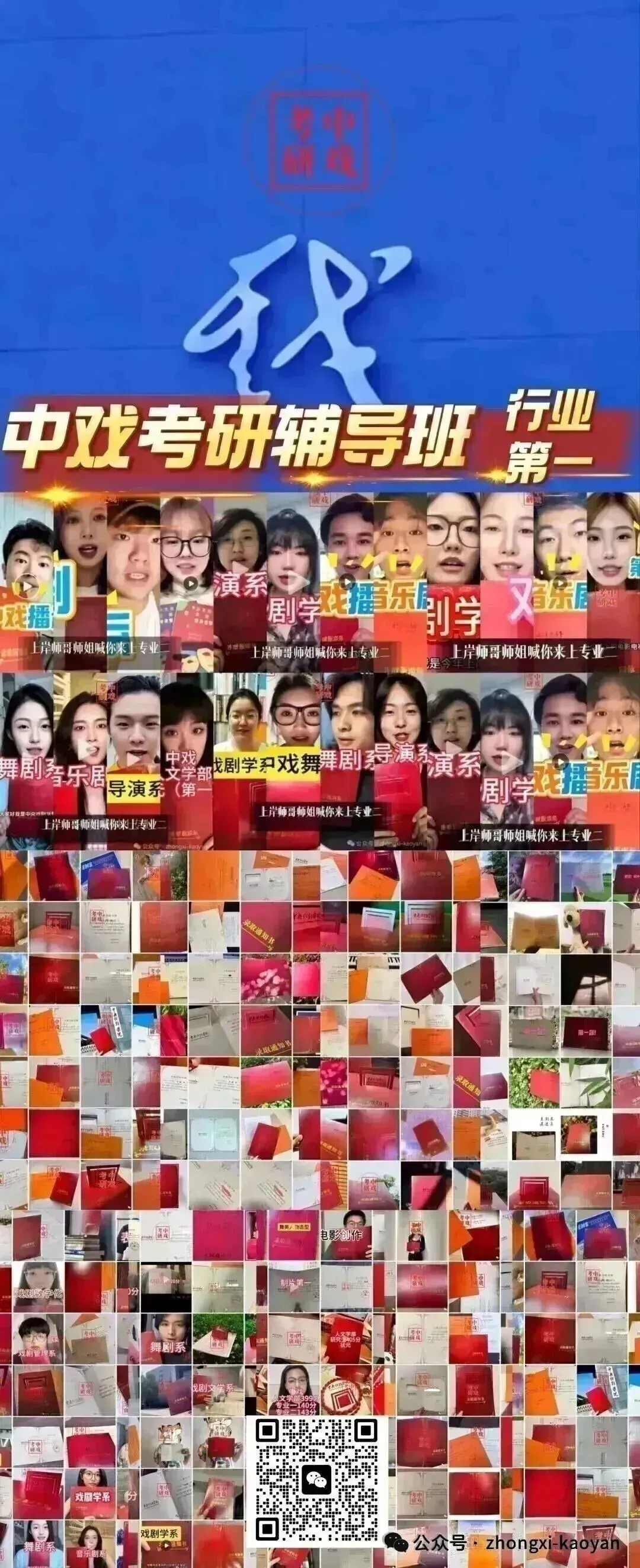 真题原题答案!5分!2026中戏考研 专业一 《戏剧基础》名词解释 ; 基本台 | 【行业排名第一/中戏考研辅导班】-第8张图片-四季读书网