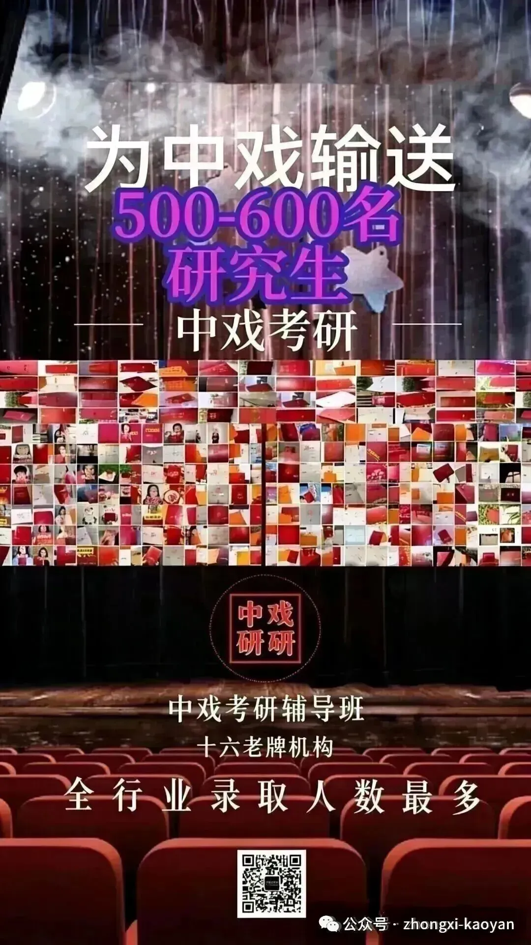 真题原题答案!5分!2026中戏考研 专业一 《戏剧基础》名词解释 ; 基本台 | 【行业排名第一/中戏考研辅导班】-第9张图片-四季读书网