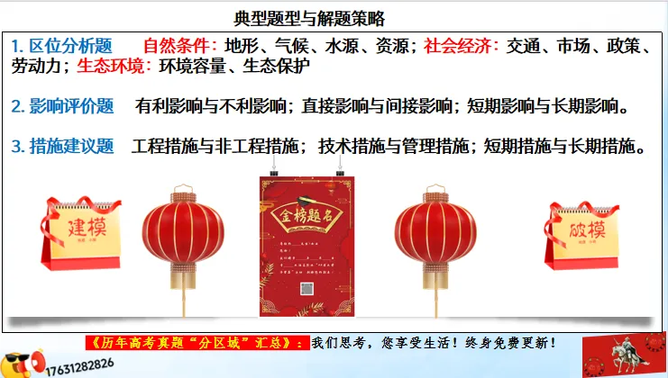 《历年高考地理真题“分区域”汇总》:南方地区(第二部分,点25赞,送)-第7张图片-四季读书网 《历年高考地理真题“分区域”汇总》:南方地区(第二部分,点25赞,送)-第7张图片-四季读书网