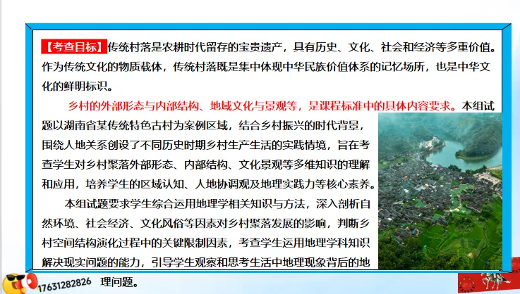 《历年高考地理真题“分区域”汇总》:南方地区(第二部分,点25赞,送)-第9张图片-四季读书网 《历年高考地理真题“分区域”汇总》:南方地区(第二部分,点25赞,送)-第9张图片-四季读书网