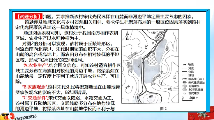 《历年高考地理真题“分区域”汇总》:南方地区(第二部分,点25赞,送)-第11张图片-四季读书网 《历年高考地理真题“分区域”汇总》:南方地区(第二部分,点25赞,送)-第11张图片-四季读书网