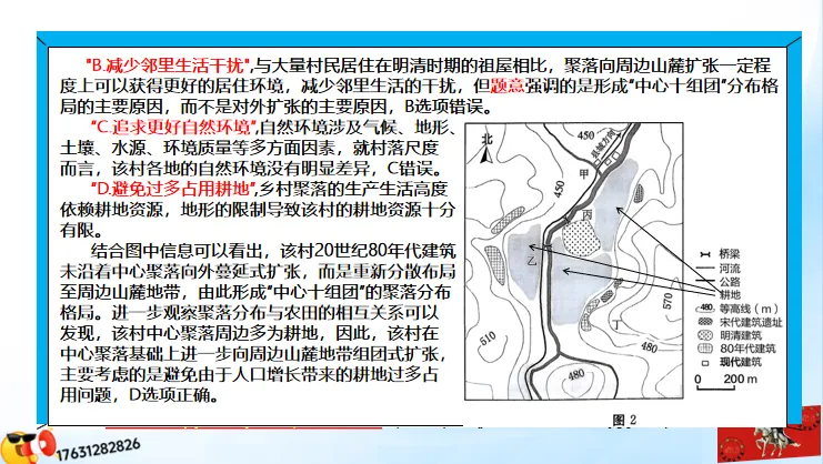 《历年高考地理真题“分区域”汇总》:南方地区(第二部分,点25赞,送)-第13张图片-四季读书网 《历年高考地理真题“分区域”汇总》:南方地区(第二部分,点25赞,送)-第13张图片-四季读书网