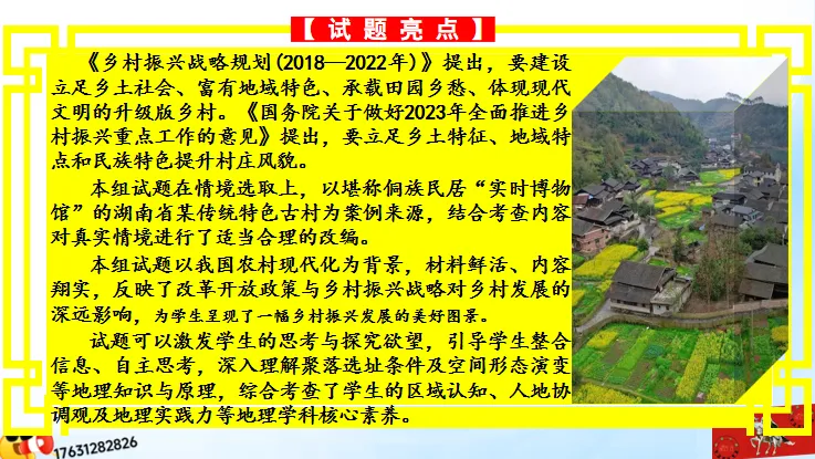 《历年高考地理真题“分区域”汇总》:南方地区(第二部分,点25赞,送)-第15张图片-四季读书网 《历年高考地理真题“分区域”汇总》:南方地区(第二部分,点25赞,送)-第15张图片-四季读书网