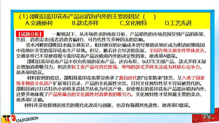 《历年高考地理真题“分区域”汇总》:南方地区(第二部分,点25赞,送)-第18张图片-四季读书网 《历年高考地理真题“分区域”汇总》:南方地区(第二部分,点25赞,送)-第18张图片-四季读书网