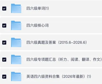 近10年历年四级真题整理(含解析+听力音频)CET4真题才是最好的备考资料(附PDF完整版)-第4张图片-四季读书网