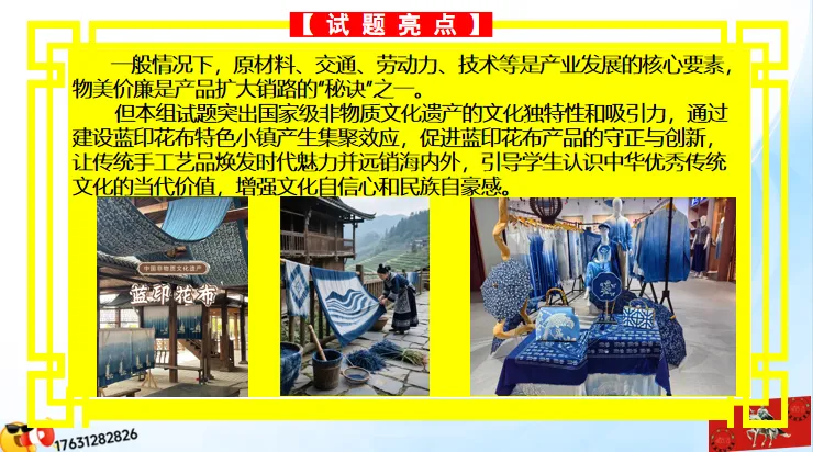 《历年高考地理真题“分区域”汇总》:南方地区(第二部分,点25赞,送)-第20张图片-四季读书网 《历年高考地理真题“分区域”汇总》:南方地区(第二部分,点25赞,送)-第20张图片-四季读书网