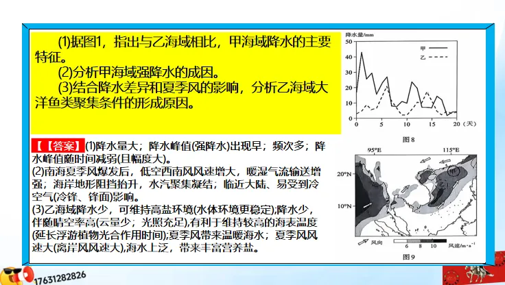 《历年高考地理真题“分区域”汇总》:南方地区(第二部分,点25赞,送)-第28张图片-四季读书网 《历年高考地理真题“分区域”汇总》:南方地区(第二部分,点25赞,送)-第28张图片-四季读书网