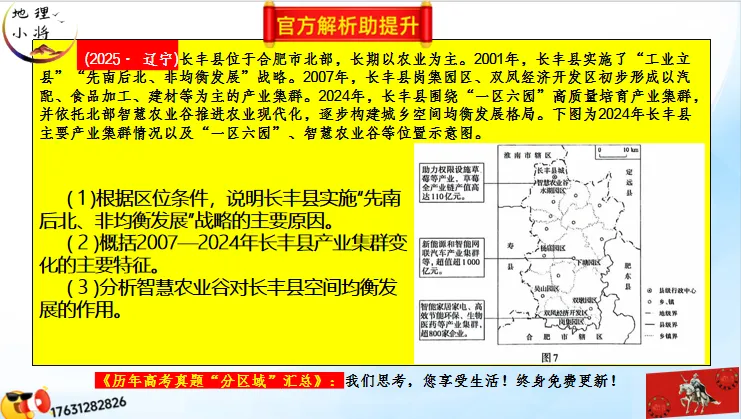 《历年高考地理真题“分区域”汇总》:南方地区(第二部分,点25赞,送)-第29张图片-四季读书网 《历年高考地理真题“分区域”汇总》:南方地区(第二部分,点25赞,送)-第29张图片-四季读书网