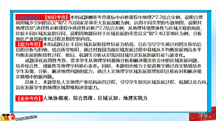 《历年高考地理真题“分区域”汇总》:南方地区(第二部分,点25赞,送)-第30张图片-四季读书网 《历年高考地理真题“分区域”汇总》:南方地区(第二部分,点25赞,送)-第30张图片-四季读书网