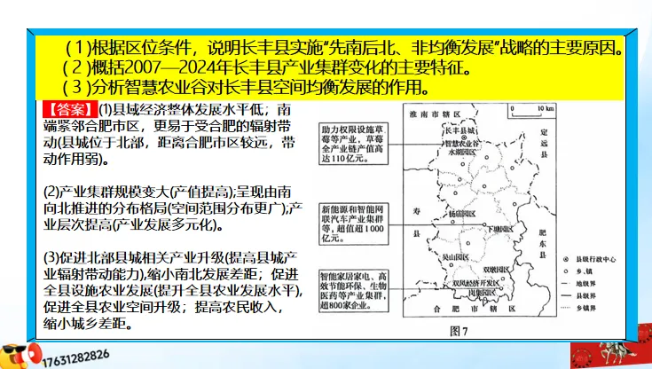 《历年高考地理真题“分区域”汇总》:南方地区(第二部分,点25赞,送)-第31张图片-四季读书网 《历年高考地理真题“分区域”汇总》:南方地区(第二部分,点25赞,送)-第31张图片-四季读书网