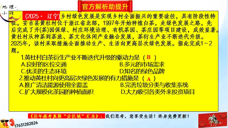 《历年高考地理真题“分区域”汇总》:南方地区(第二部分,点25赞,送)-第32张图片-四季读书网 《历年高考地理真题“分区域”汇总》:南方地区(第二部分,点25赞,送)-第32张图片-四季读书网