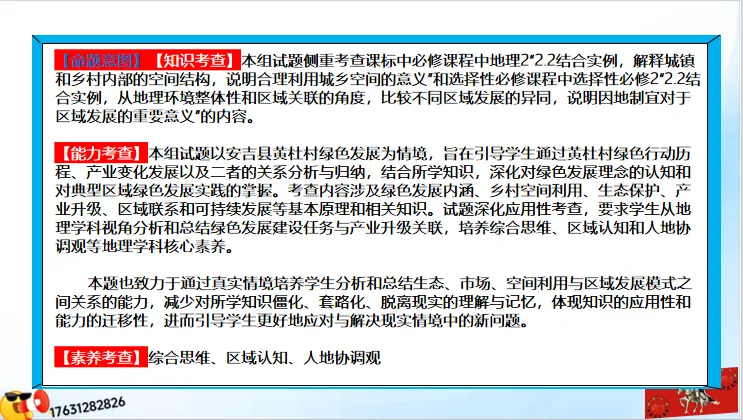 《历年高考地理真题“分区域”汇总》:南方地区(第二部分,点25赞,送)-第33张图片-四季读书网 《历年高考地理真题“分区域”汇总》:南方地区(第二部分,点25赞,送)-第33张图片-四季读书网