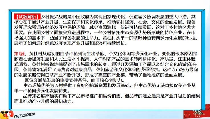 《历年高考地理真题“分区域”汇总》:南方地区(第二部分,点25赞,送)-第34张图片-四季读书网 《历年高考地理真题“分区域”汇总》:南方地区(第二部分,点25赞,送)-第34张图片-四季读书网