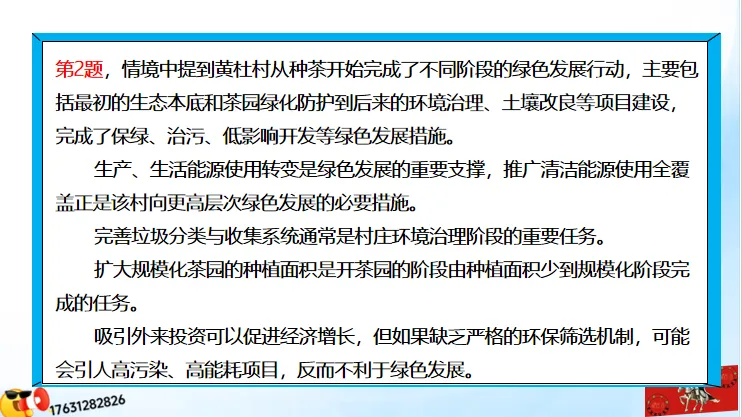 《历年高考地理真题“分区域”汇总》:南方地区(第二部分,点25赞,送)-第35张图片-四季读书网 《历年高考地理真题“分区域”汇总》:南方地区(第二部分,点25赞,送)-第35张图片-四季读书网